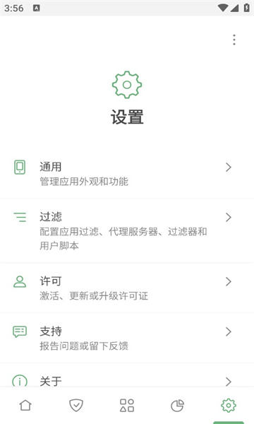AdGuard