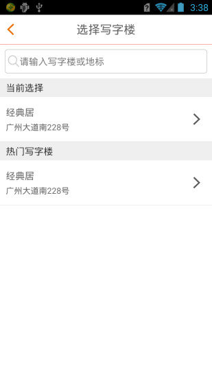 吃好点app