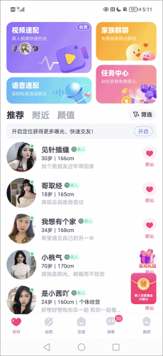 对对