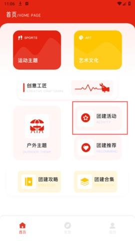 智慧团建