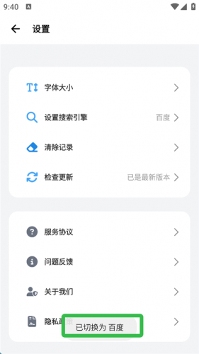 BOBO浏览器