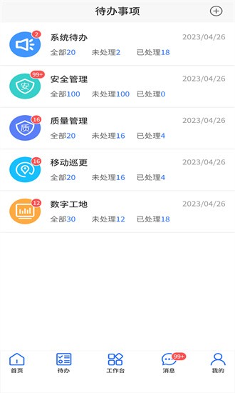 鲁班智慧云app下载