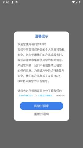 智慧团建
