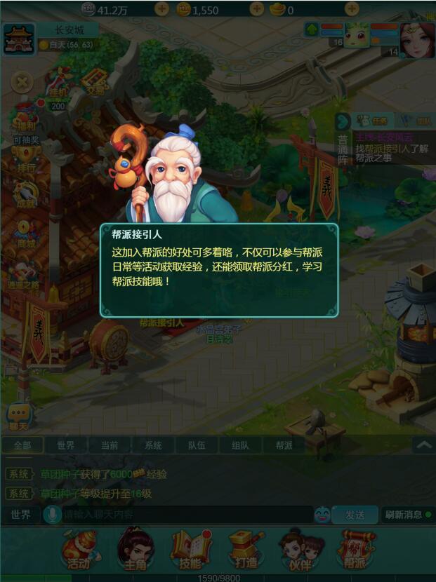 逍遥情缘