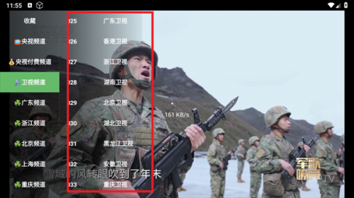 瓜子影视电视盒子版