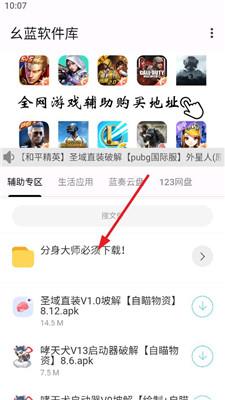 幺蓝软件库最新版