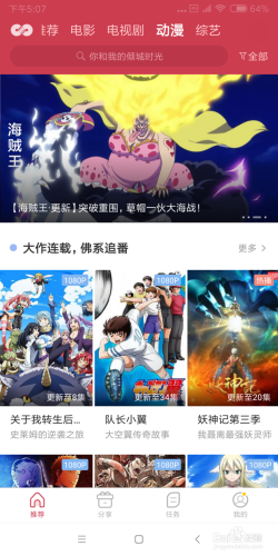 麻花影视