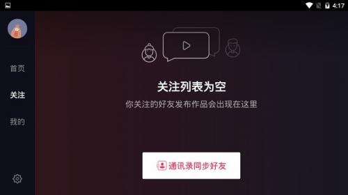 抖音电视版