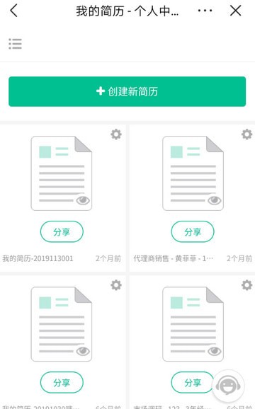 五百丁简历v1.0