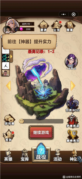 魔兽自走棋无限钻石免广告版