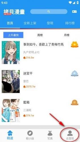 拷贝漫画app最新版