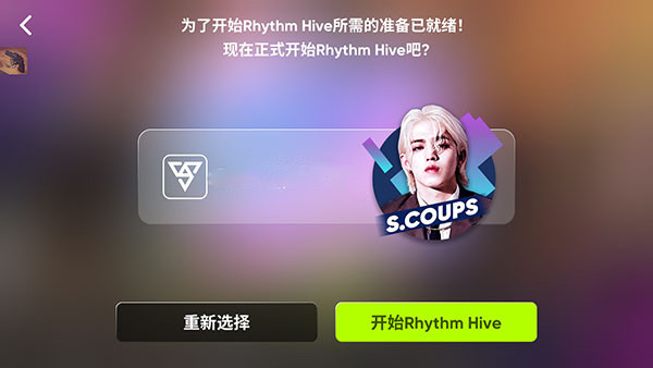 rhythm hive华为版