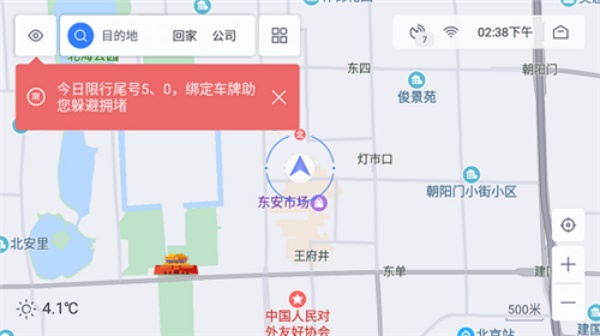 百度地图汽车版