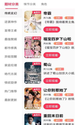 清风短剧