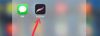 procreate中文版