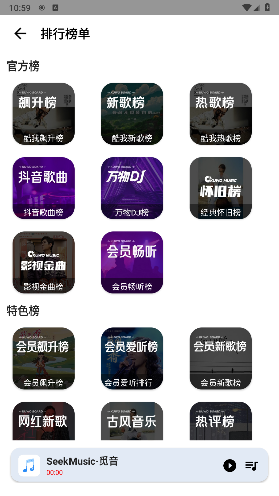 觅音