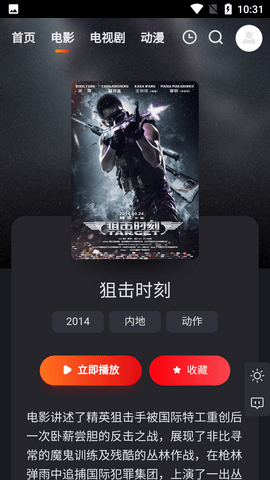 大米星球