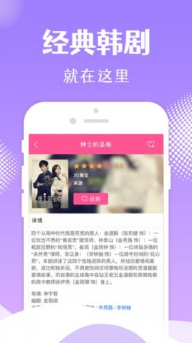 韩小圈免费版