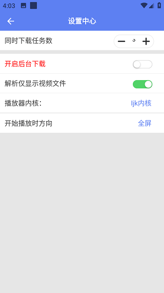 幻影下载器