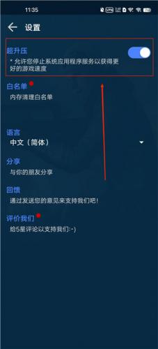 gfx游戏助推器