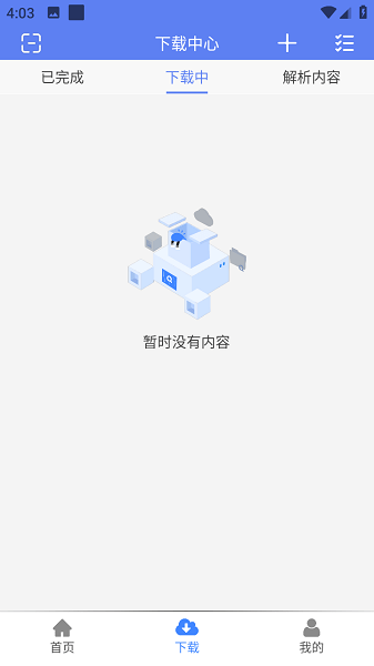 幻影下载器