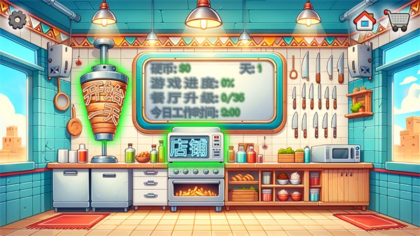 沙威玛传奇原版下载