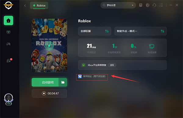罗布乐思roblox国际服