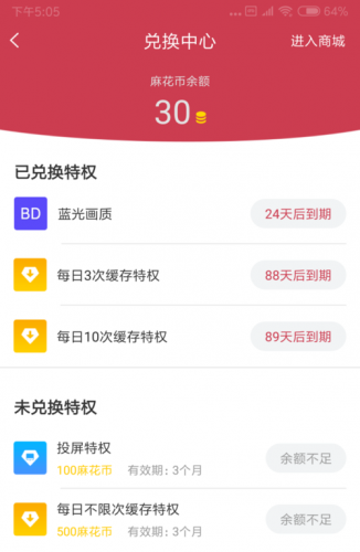 麻花影视