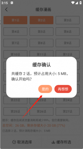 喵趣漫画2025