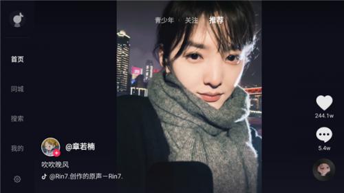 抖音电视版