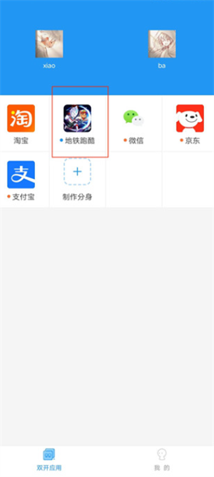 小霸框架