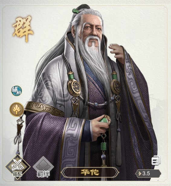 三国出击