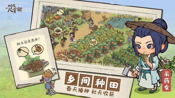 叫我大掌柜手游