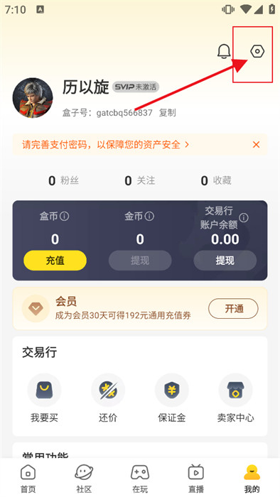 996传奇盒子
