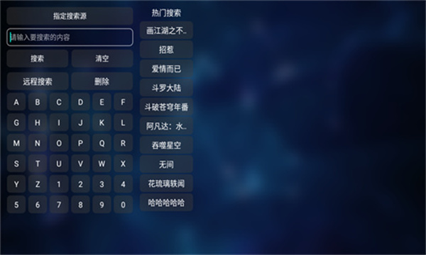 TVBOX开源版app