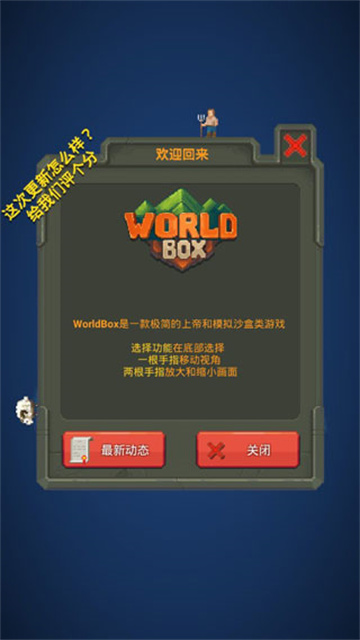 上帝模拟器修仙版