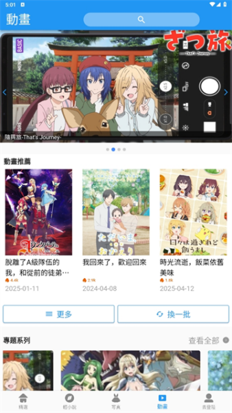 拷贝漫画正版下载