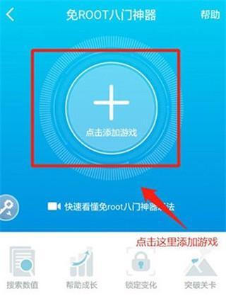 八门神器最新版