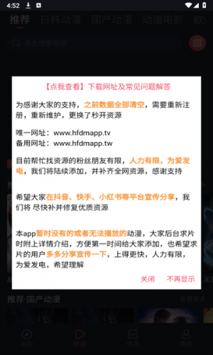 横风动漫免费版