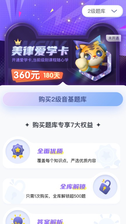 美律官方下载