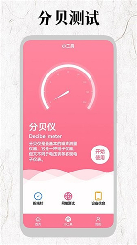 厘米尺