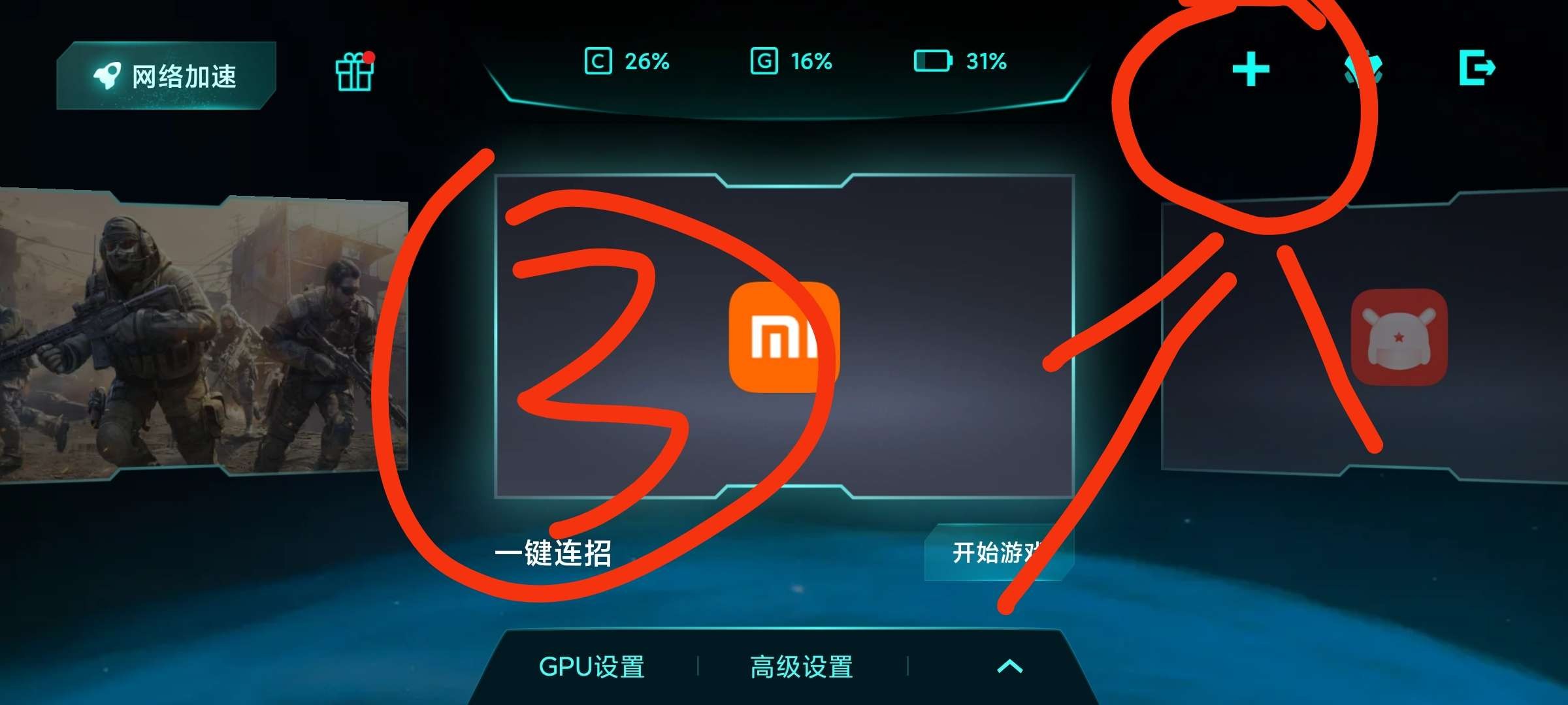 使用方法3
