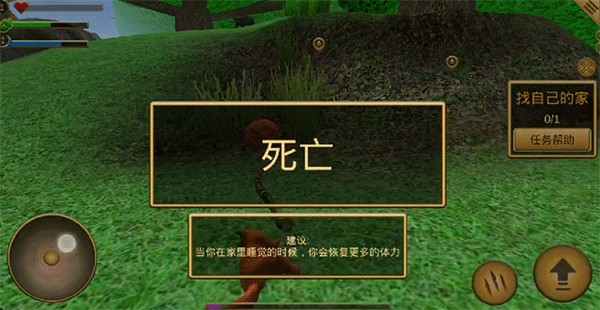 松鼠模拟器2中文版