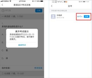 学银在线