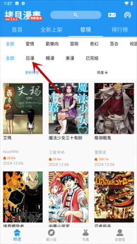 拷贝漫画app