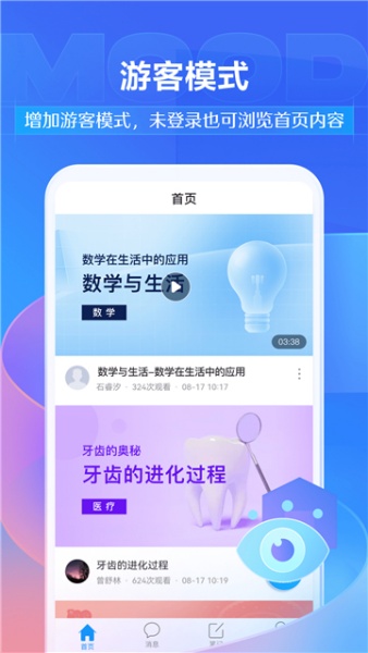 学银在线