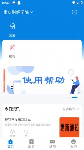 校钉