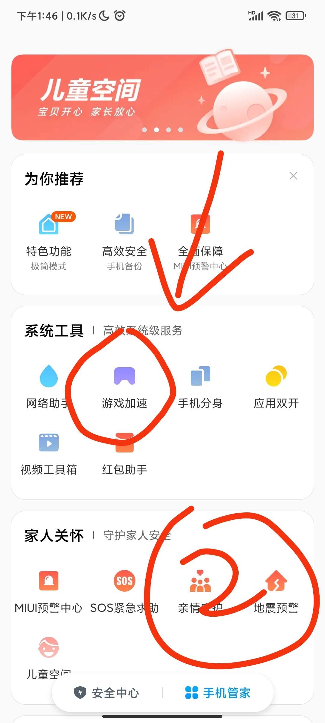 使用方法2