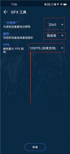 gfx游戏助推器