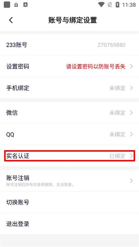 233乐园下载安装